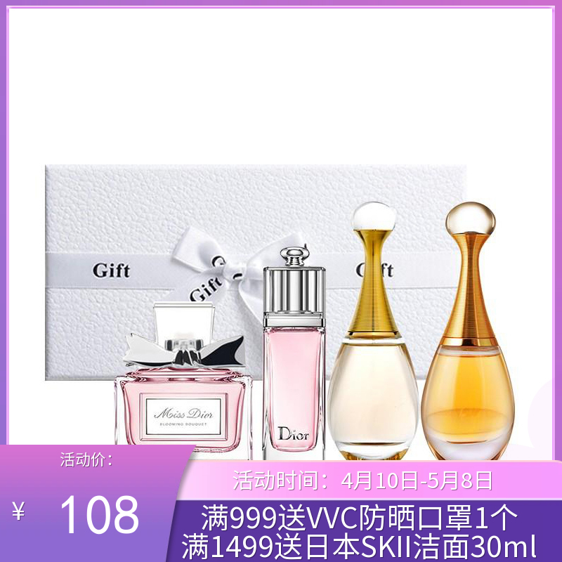 法国dior/迪奥小姐淡香水小样四件套礼盒 白盒