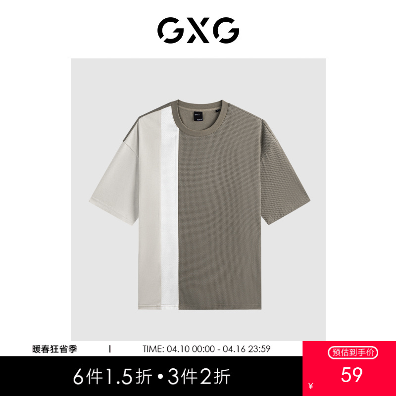 GXG男装 卡其色肌理圆领短袖T恤 夏季热卖G24X442094