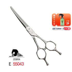 ZEBRA斑马 E55043 翘剪 锋利/平剪/翘剪弯刀/修饰剪刀/日式/纹理/A型蝴蝶柄/5.5寸