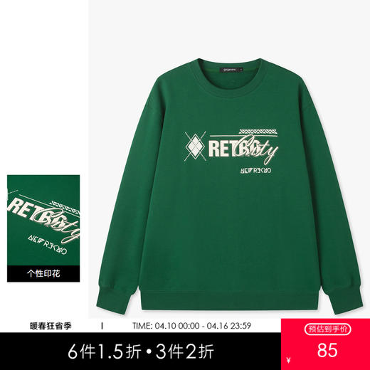 gxgjeans男装春字母印花青年男时尚圆领卫衣 商品图0