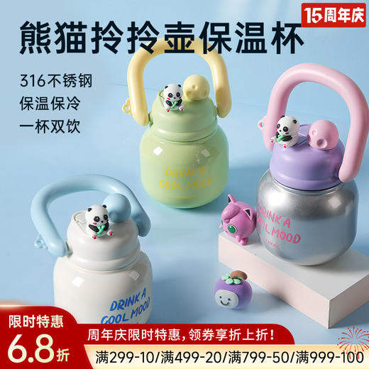 熊猫拎拎壶保温杯 商品图0