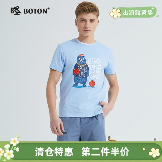 【第2件半价！尾货清仓不退换】波顿短袖t恤男夏季潮流半袖欧美风圆领印花纯色打底上衣MT875221 商品图0