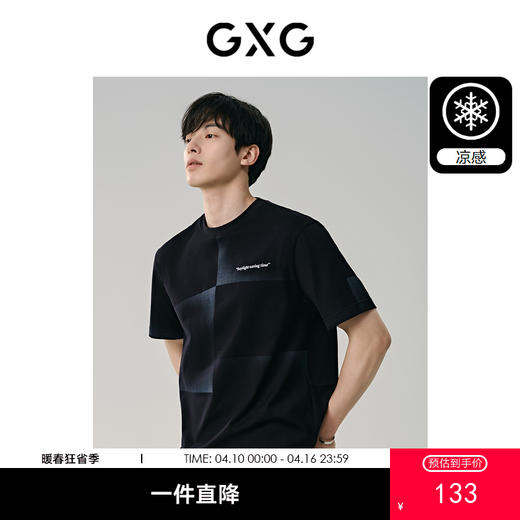 GXG男装 黑色凉感渐变印花简约宽松休闲短袖T恤男士 夏季热卖 商品图0
