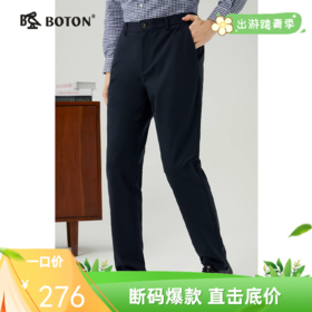 【柔软高弹】波顿男士秋冬 休闲裤 磨毛斜纹修身 柔弹显高百搭款ME876323