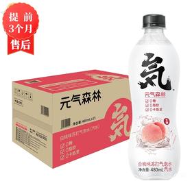 【1月】元气森林(白桃味)480mlx15
