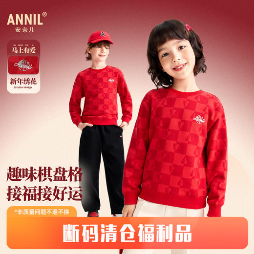 【新年波】男女童圆领长袖卫衣春季新款安奈儿童装EM611505 商品图0