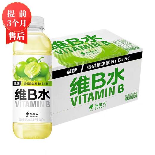 【1月】外星人维B水(阳光青提)500mlx15 商品图0