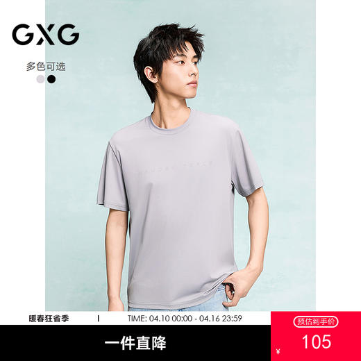 GXG男装 圆领T恤纯色字母印花上衣短袖针织 2025年夏季热卖 商品图0