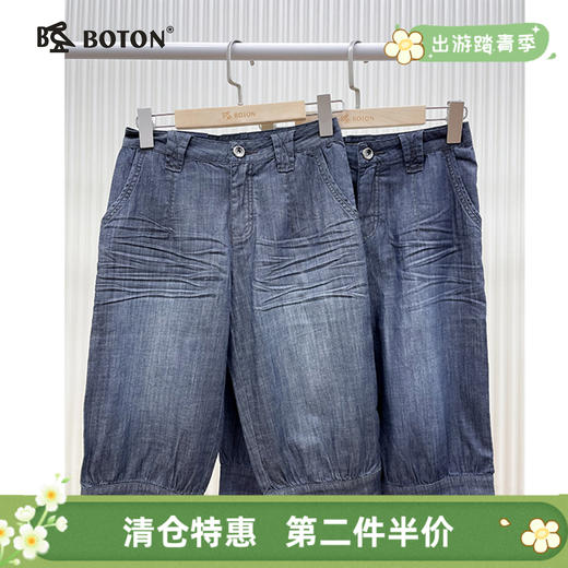 【第2件半价！尾货清仓不退换】波顿牛仔灯笼7分裤LE363 商品图0