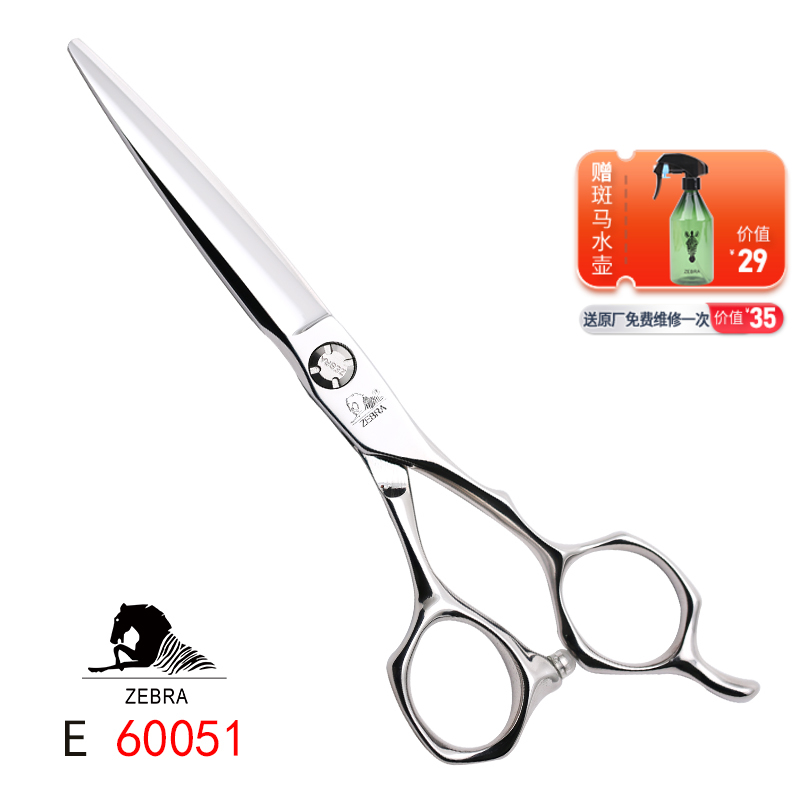 ZEBRA斑马“做自己系列‘’ 剪刀E60051 /直发/半手型/平剪/6.0寸
