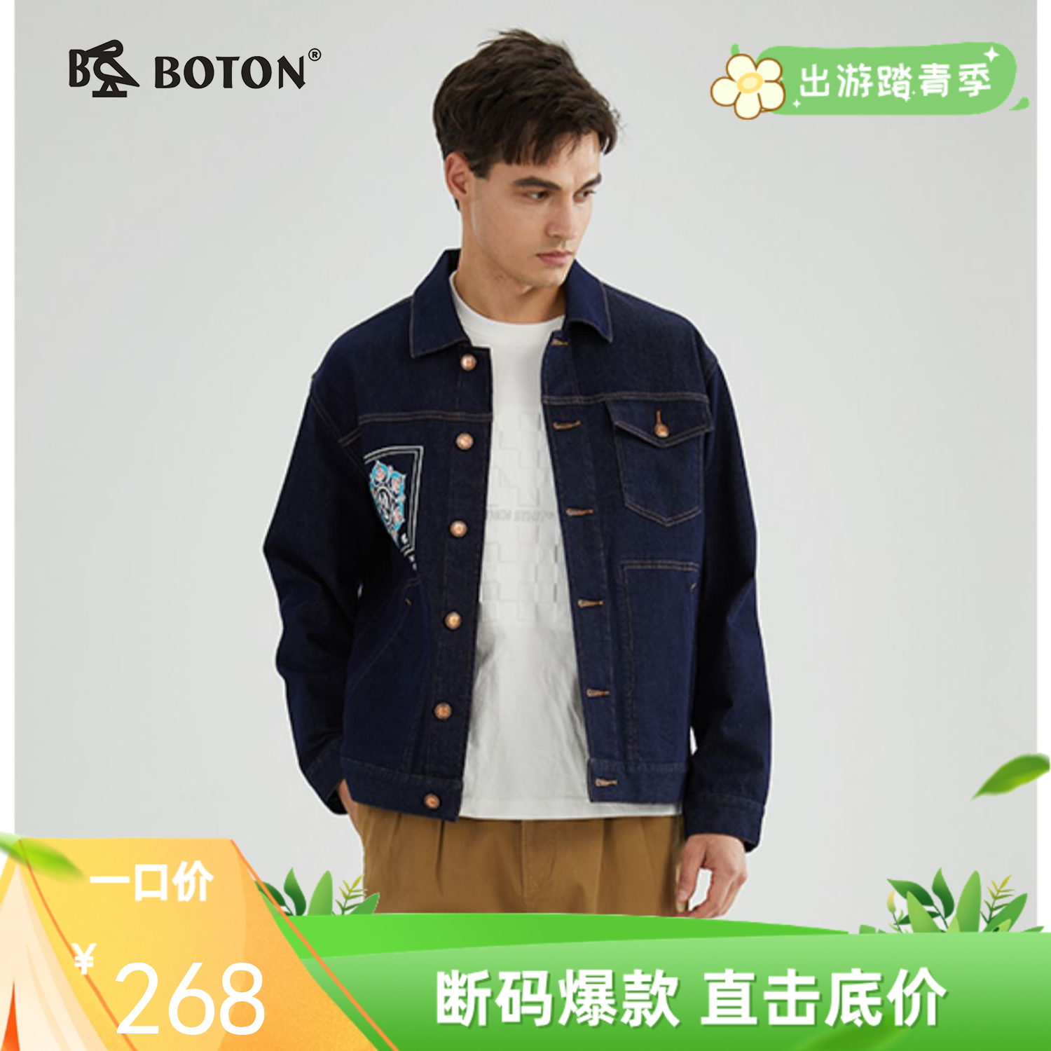 【不褪色】波顿男士春秋牛仔外套休闲工装夹克MJ978123