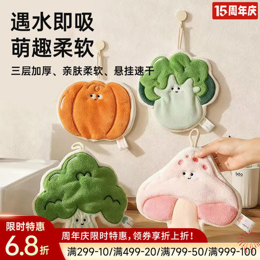 蔬菜系列擦手巾 商品图0