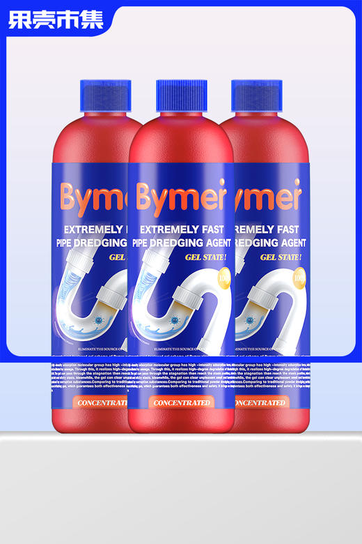 【管道疏通 赠开口器】拜默Bymer 管道速通除臭养护凝胶500g/瓶 减少蚊虫 分解异味 强劲降解疏通（海鸥妈妈集团品牌） 商品图7