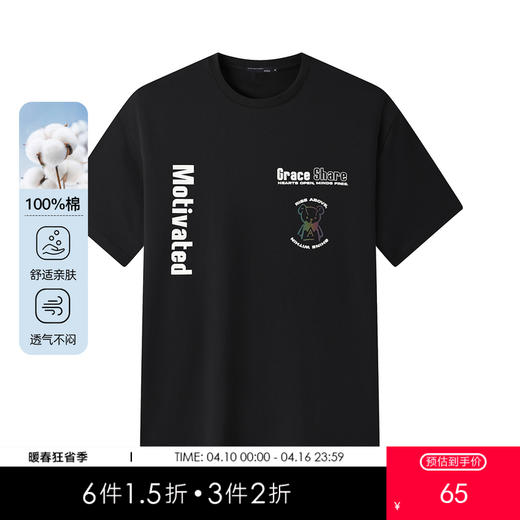 GXG男装【彩色小熊】25夏季简约百搭舒适纯棉圆领休闲男式短袖T恤K&C 商品图0