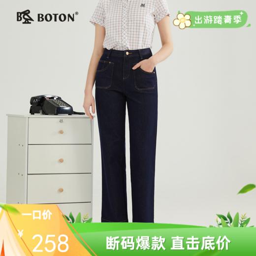 【不褪色遮胯】波顿春秋女士高端高腰阔腿裤牛仔长裤宽松LE296123 商品图0