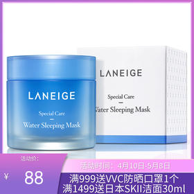 韩国兰芝夜间睡眠面膜70ml（新旧款随机发货）