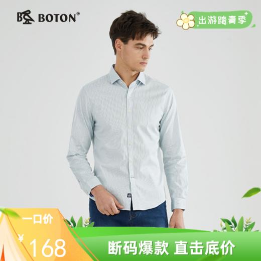 波顿春秋季浅蓝色条纹长袖衬衫纯棉修身男士休闲青年高端衬衣MS572120 商品图0