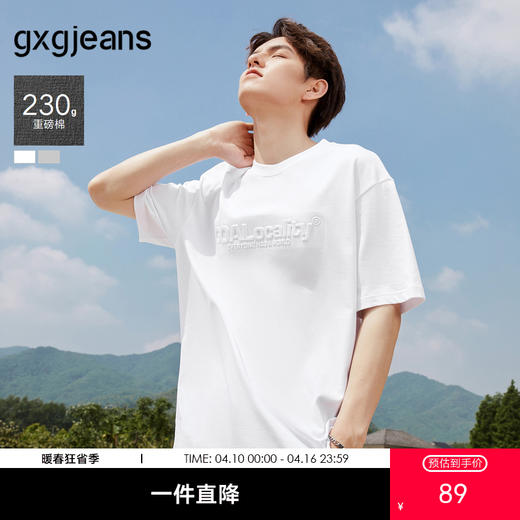 gxg.jeans男装 立体字母压印重磅休闲宽松短袖t恤男 25夏热卖 商品图0