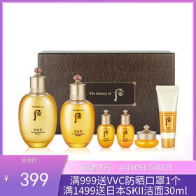 韩国Whoo后拱辰享气韵生水乳 2件套【跨境仓发货】