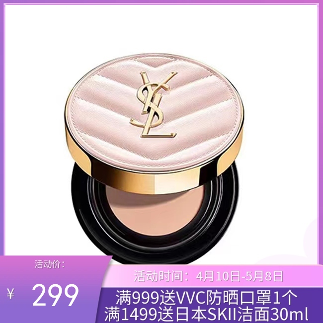YSL圣罗兰粉气垫正装12g B10/B20