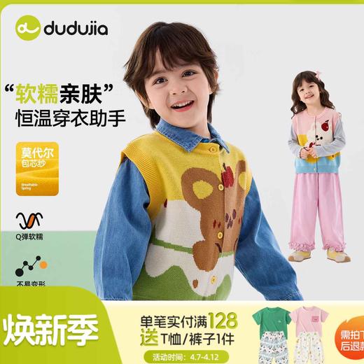 嘟嘟家儿童马甲宝宝春秋针织背心男童女童新款衣服婴儿春季童装潮D6ABX049 商品图0