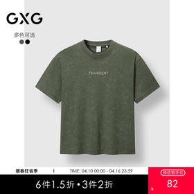 GXG男装 圆领T恤背后字母印花上衣短袖针织 2025夏季热卖