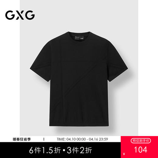 GXG男装 圆领T恤简约纯色上衣短袖针织 2025夏季热卖 商品图0