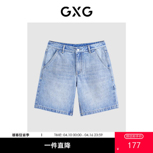 GXG夏季男士经典直筒水洗牛仔裤休闲短裤男 商品图0