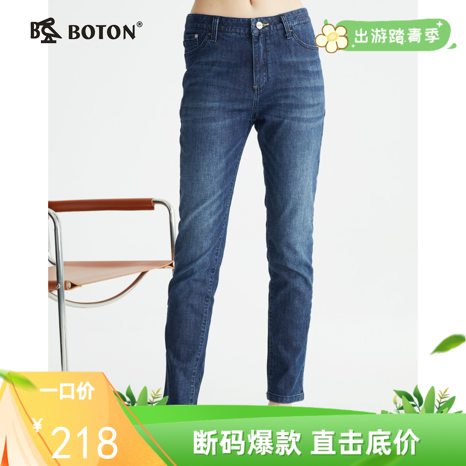 波顿女士夏季薄款高端牛仔裤新款中高腰显瘦直筒胶原蛋白裤子LE265122