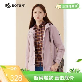 【防风舒适】波顿女士春秋季粉色时尚短款连帽风衣外套LJ890123