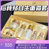 【新版】韩国WHOO后 自生秘贴面霜套盒【跨境仓发货】 商品缩略图0