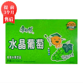 【3月】水晶葡萄500mlx15