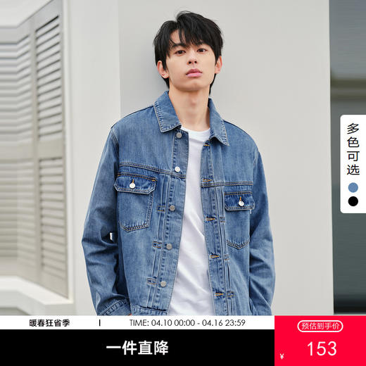 gxg.jeans男装  春季热卖翻领牛仔夹克J24D1E800481 商品图0