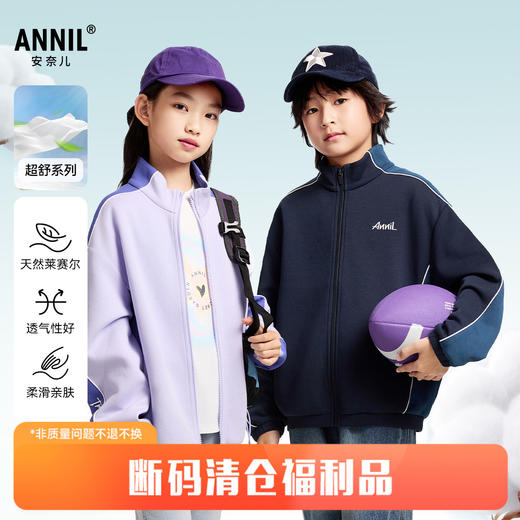 男女童针织外套春季新款安奈儿童装EM515022 商品图0