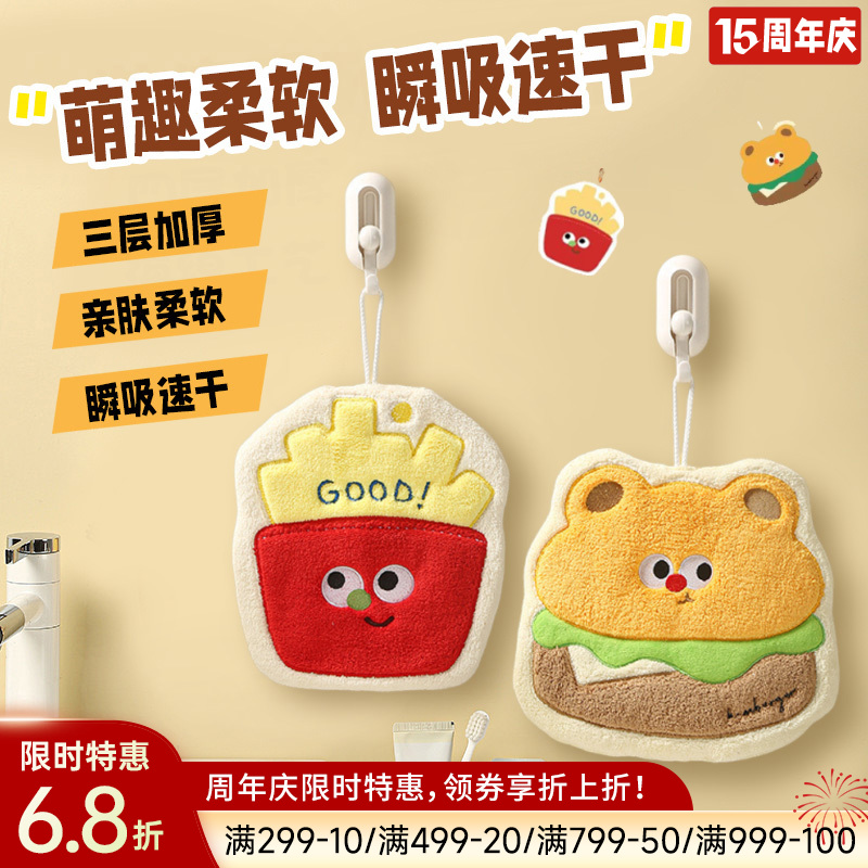 可爱卡通擦手巾