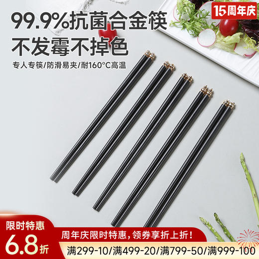 合金健康筷(福禄寿喜财) 商品图0