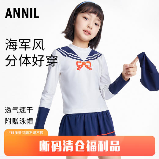 女童分体泳衣套装夏季新款海军风女孩沙滩游泳泳装安奈儿童装JG317612 商品图0