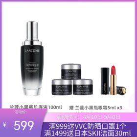 法国LANCÔME 兰蔻小黑瓶肌底液100ml 赠兰蔻小黑瓶眼霜5ml*3 兰蔻小蛮腰小样196*1
