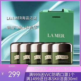 LA MER海蓝之谜浓缩密集修护眼霜5ml*5【送礼袋】