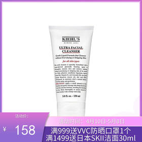 Kiehl's 科颜氏 高保湿洁面啫喱 150毫升 【保税直发】