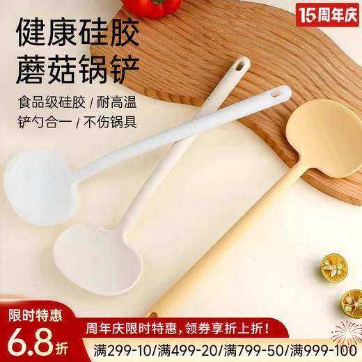 健康硅胶蘑菇铲 商品图0
