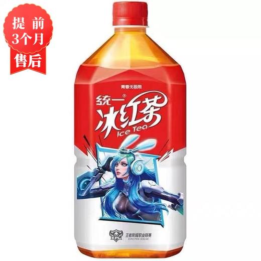 【1月】统一冰红茶1Lx8 商品图0