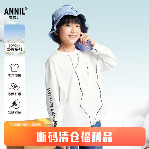 男童SORONA圆领长袖T恤春季新款安奈儿童装EB511014 商品图0
