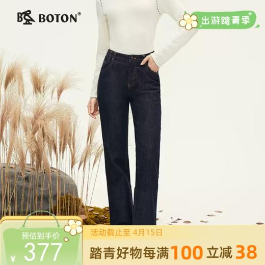 [防掉色]波顿女士春夏季直筒宽松高端深蓝色弹力牛仔裤LE333324 商品图0