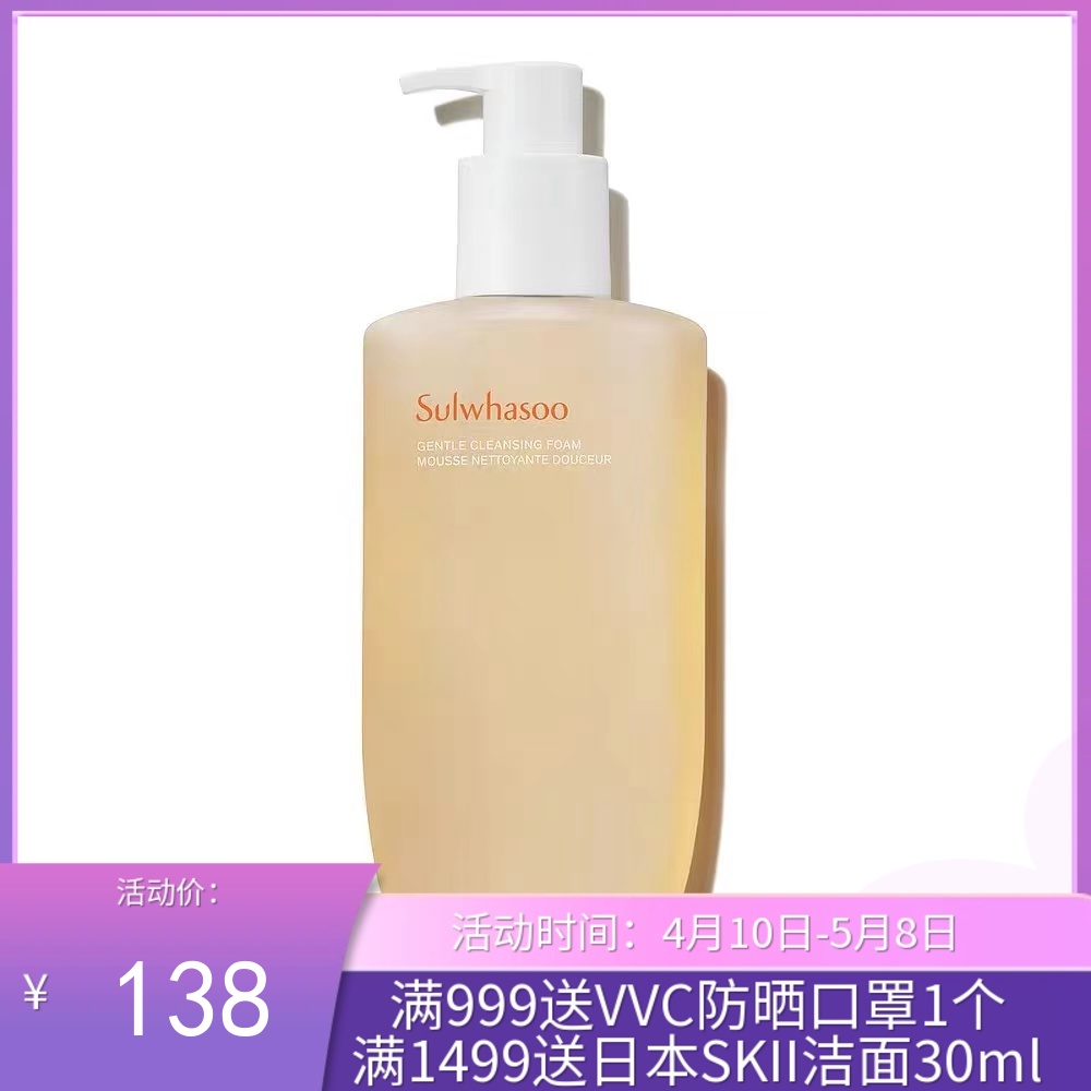 【新包装】韩国 雪花秀（Sulwhasoo）顺行洗面奶 200ml（新旧包装随机发）