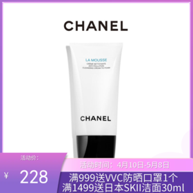 法国 香奈儿（CHANEL）山茶花洁面150ml【香港直邮】