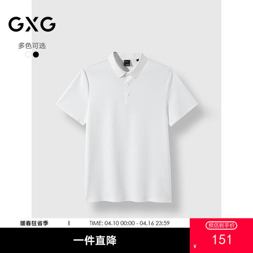 2025春夏季热卖GXG男装休闲双色男士翻领短袖Polo衫男 商品图0