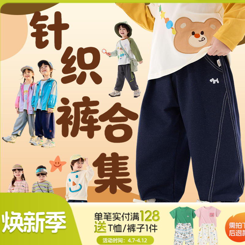 【26裤子合集1】嘟嘟家儿童针织裤春季裤子男童休闲裤女童运动裤春装潮