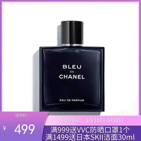 CHANEL/香奈儿蔚蓝男士浓香水 EDP 50ML