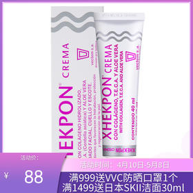 西班牙 Xhekpon 颈纹霜40ML  
